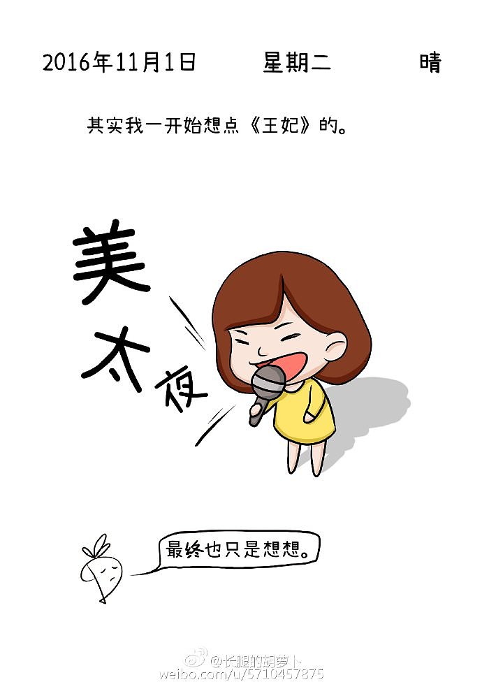 《好好改造,重新做人》