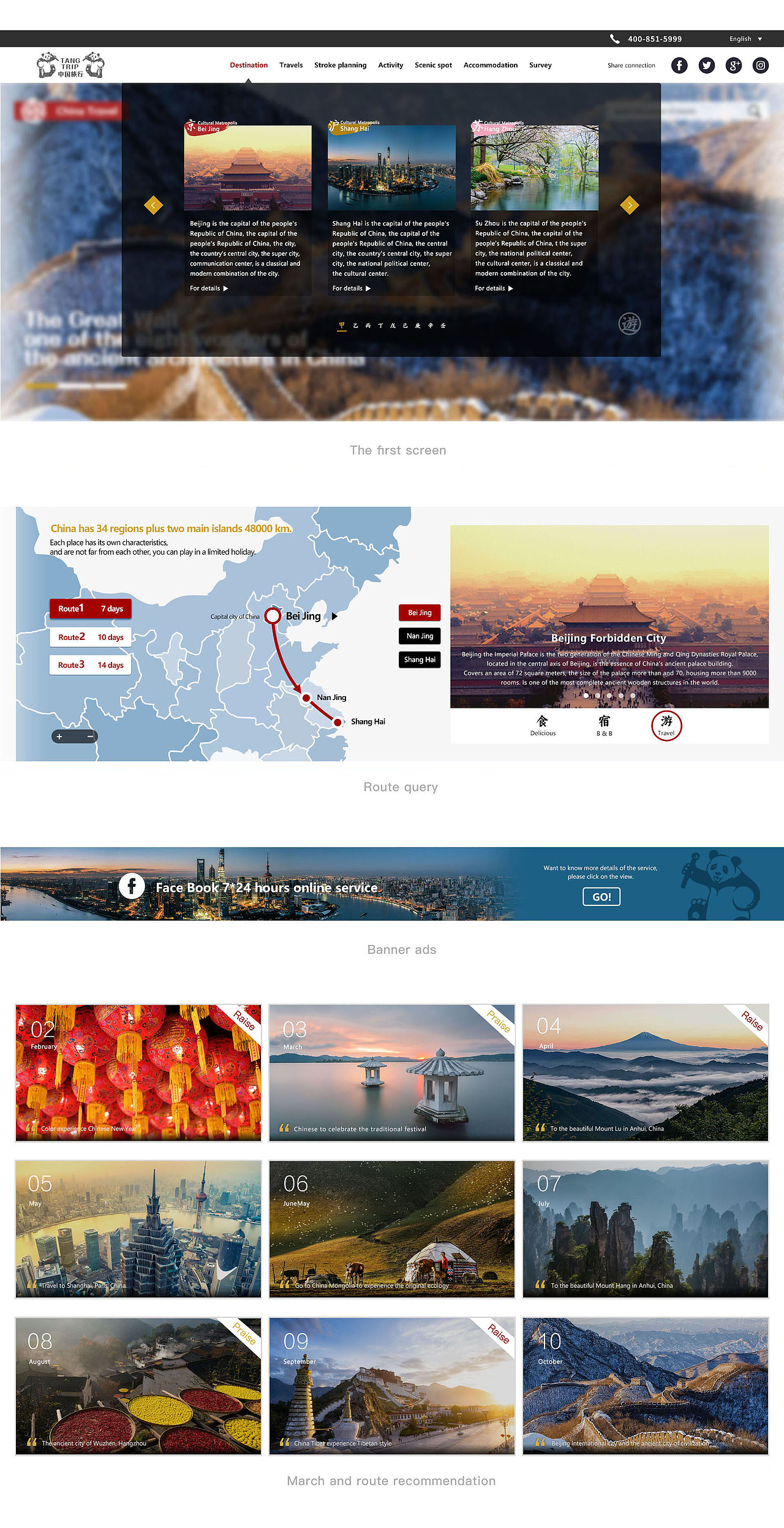 TANG TRIP中国入境游 旅行资讯站主页