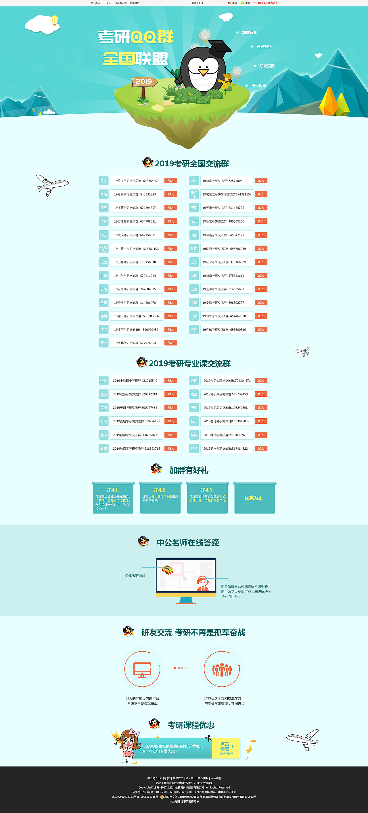 专题设计（图ZMTMzOTcxMzE2） - 运营设计 - 站酷设计师许许许婕原创素材 - 站酷ZCOOL