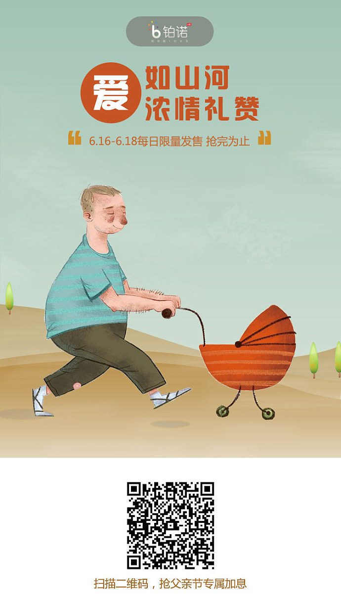 铂诺官网+详情页+H5