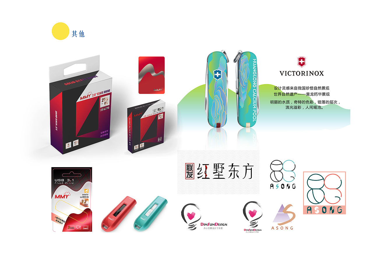 作品集-部分预览（图ZMTU3OTExOTgw） - PPT/Keynote - 站酷设计师Kqishine原创素材 - 站酷ZCOOL
