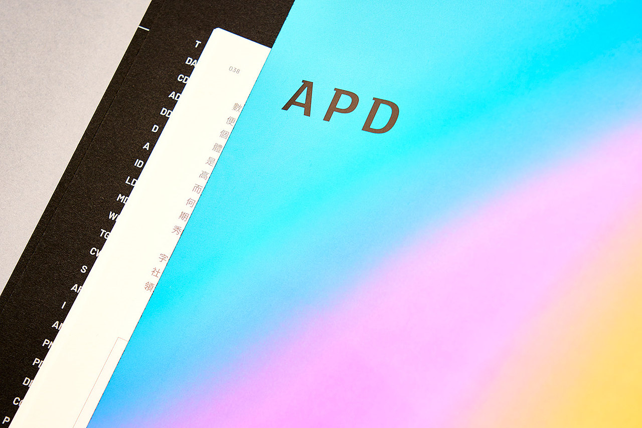 设计分享/ 第十五届亚太设计年鉴