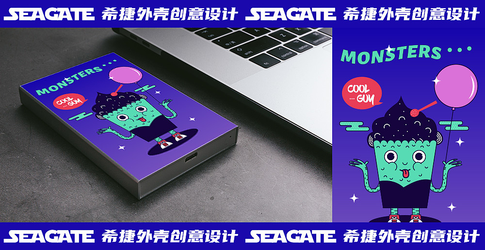 希捷硬盘外壳图案创意设计大赛