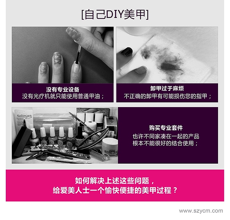 深圳宝安西乡六八九设计-优奈儿美甲机-淘宝天猫详情页宝贝