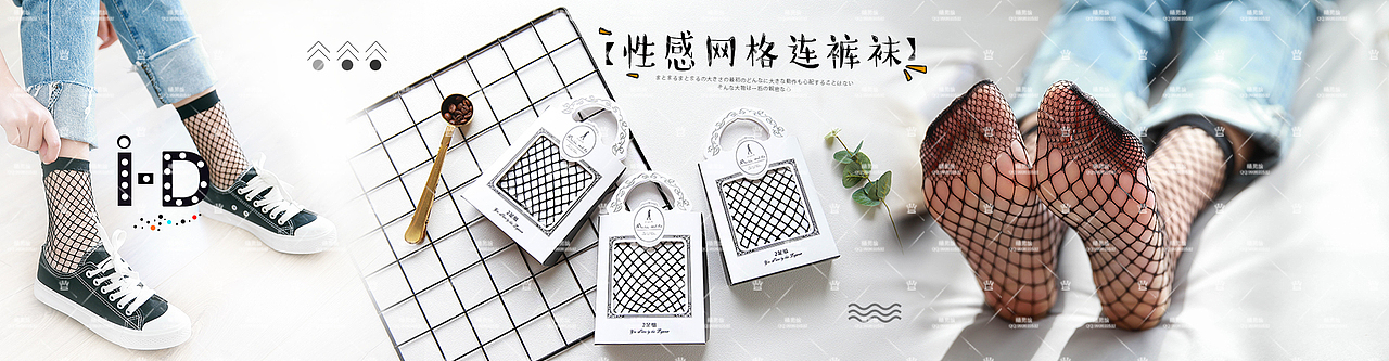 17年新款 渔网袜