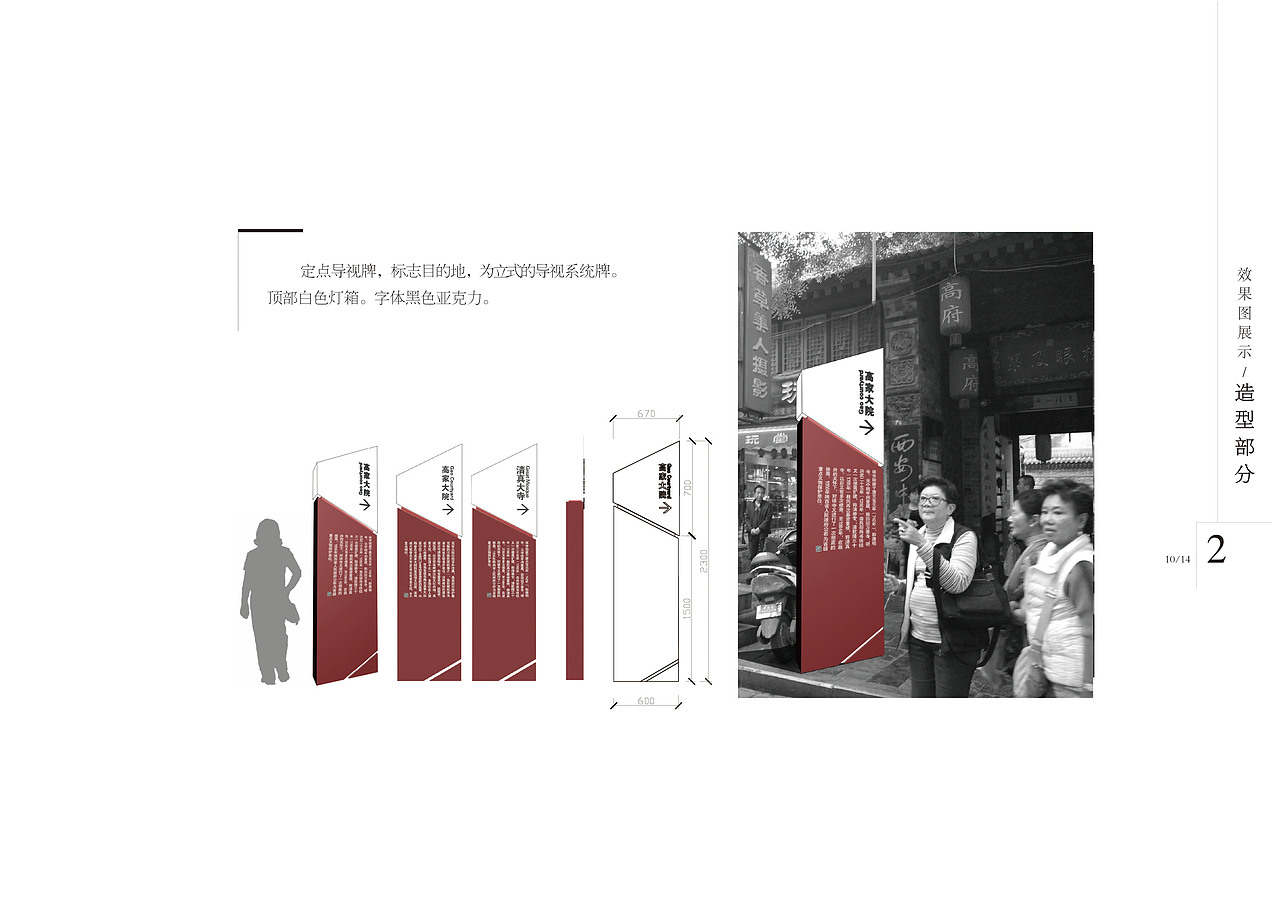 本科階段-導(dǎo)視系統(tǒng)設(shè)計（二）（圖ZNzMyMzMyODA=） - 商業(yè)空間設(shè)計 - 站酷設(shè)計師拾張原創(chuàng)素材 - 站酷ZCOOL