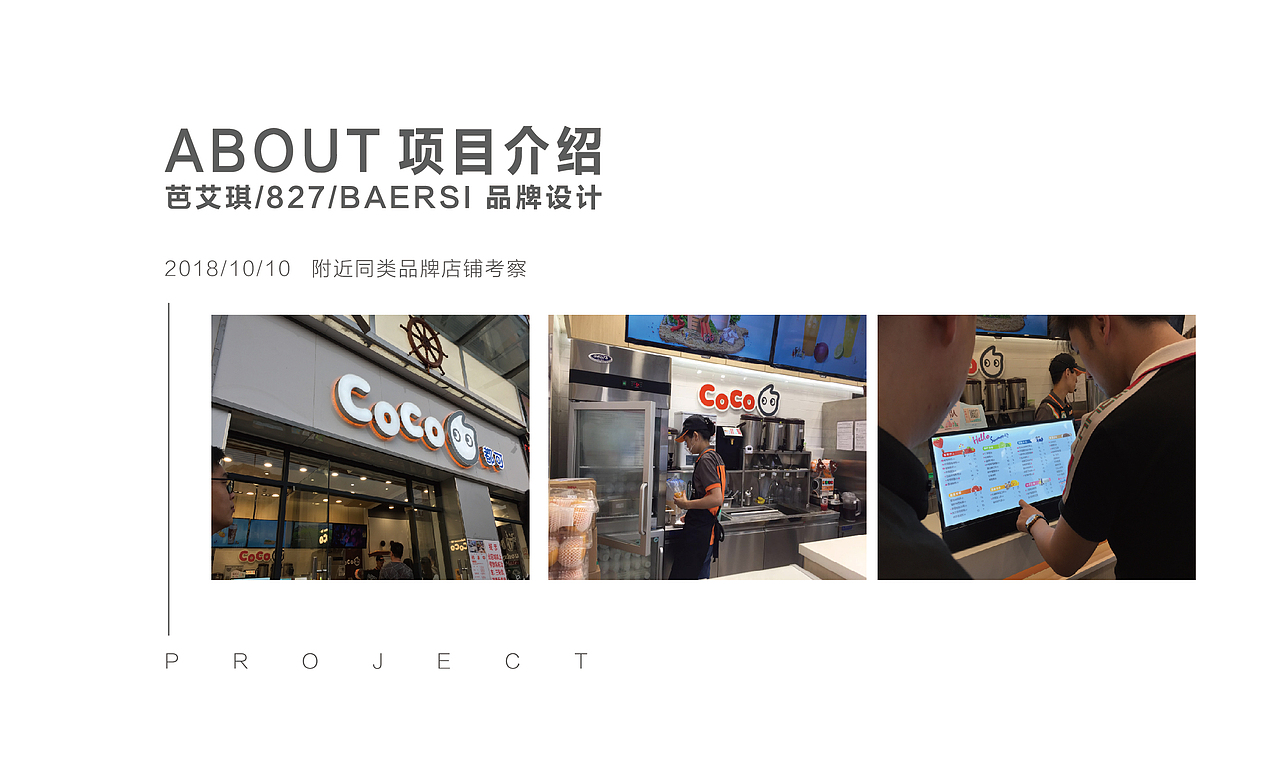 茶饮品牌827品牌设计（图ZMTMxNDc5MjM2） - Logo - 站酷设计师热菜来乐品牌策划原创素材 - 站酷ZCOOL
