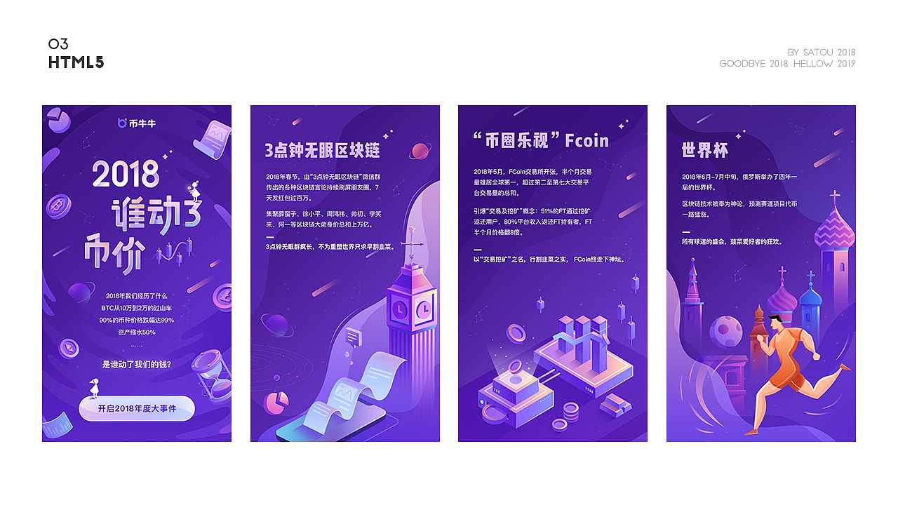 2018-2019作品集（图ZMTUzNDExNTYw） - 其他UI - 站酷设计师satousea原创素材 - 站酷ZCOOL