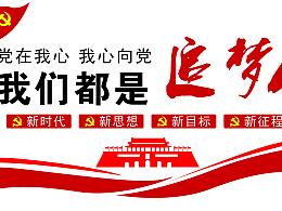 我們都是追夢(mèng)人