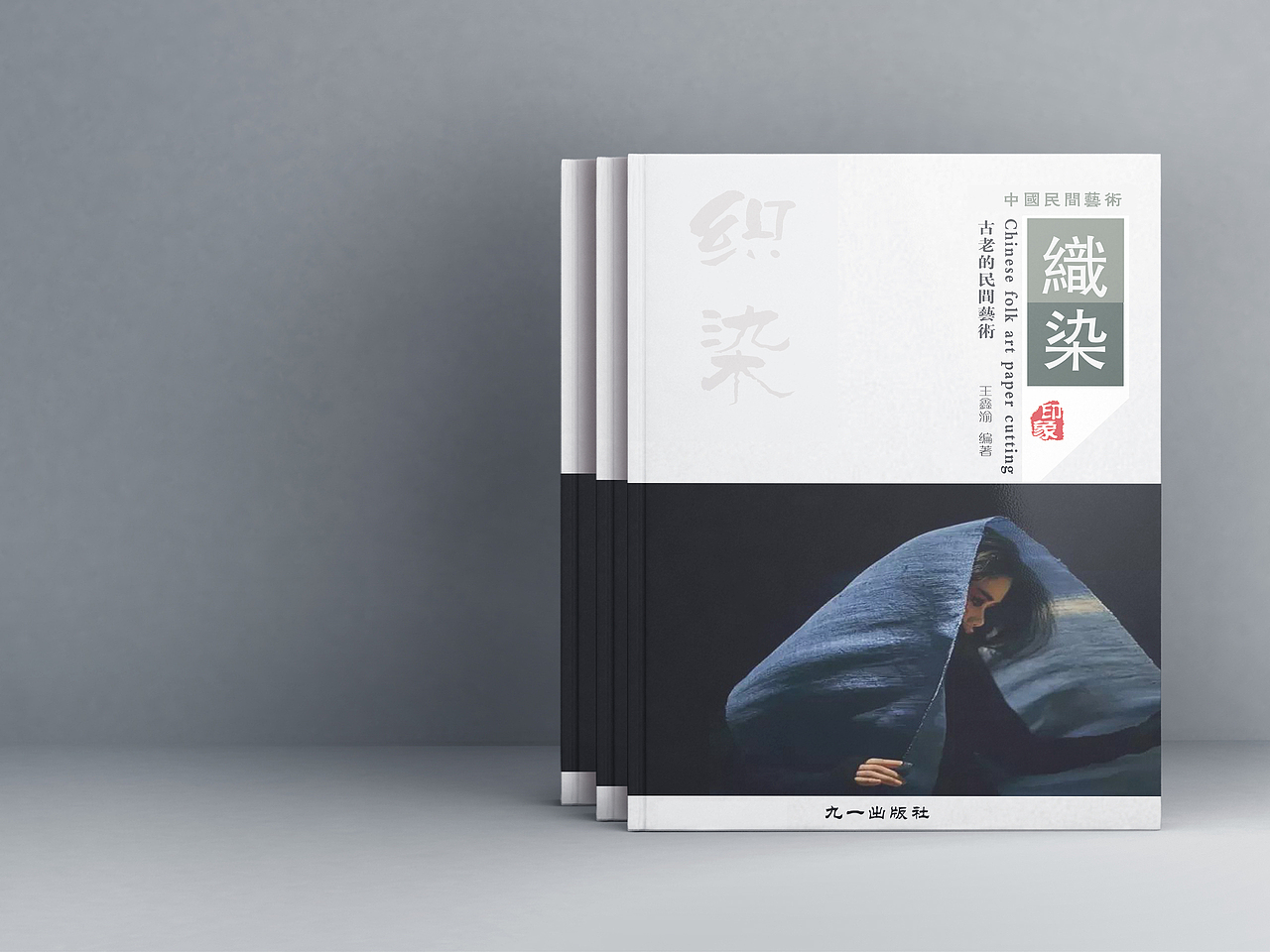 系列书籍（图ZMTg3Nzk3MTY4） - 书籍/画册 - 站酷设计师鑫渝爱吃肉原创素材 - 站酷ZCOOL