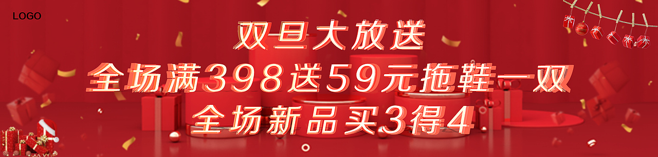 KT板 双旦活动（图ZMTkxMDUyMDQ0） - 其他平面 - 站酷设计师林中有妖皆因大原创素材 - 站酷ZCOOL