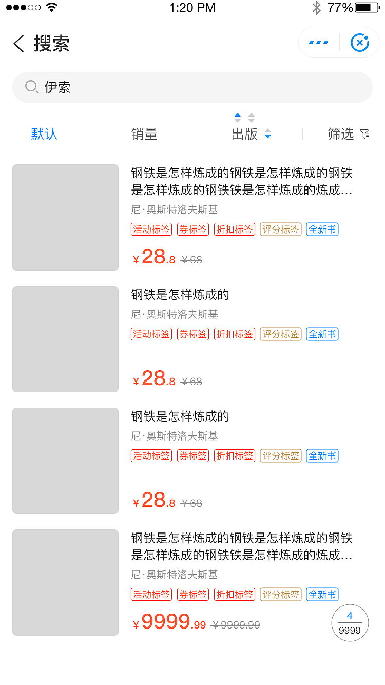 书袋熊小程序（图ZMjQwOTgzMzI0） - APP界面 - 站酷设计师Z86391192原创素材 - 站酷ZCOOL