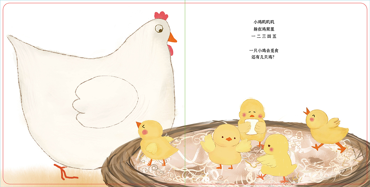 五只小鸡叽叽叽（图ZODQyMTU5OTI=） - 儿童插画 - 站酷设计师474727850原创素材 - 站酷ZCOOL