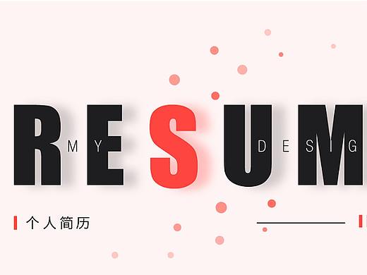 网页设计（个人主页-ZMjkyMDI4NDA=） - 电商 - 站酷设计师加了个酱油原创素材 - 站酷ZCOOL