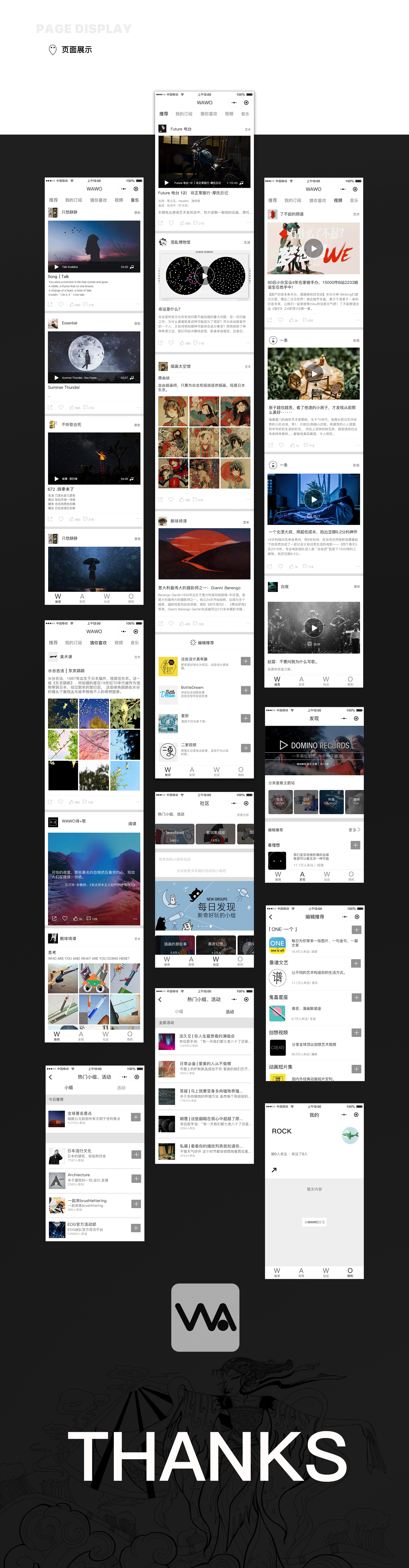 WAWO（图ZMTI1NDA4NzQw） - APP界面 - 站酷设计师IPOWERFUL原创素材 - 站酷ZCOOL