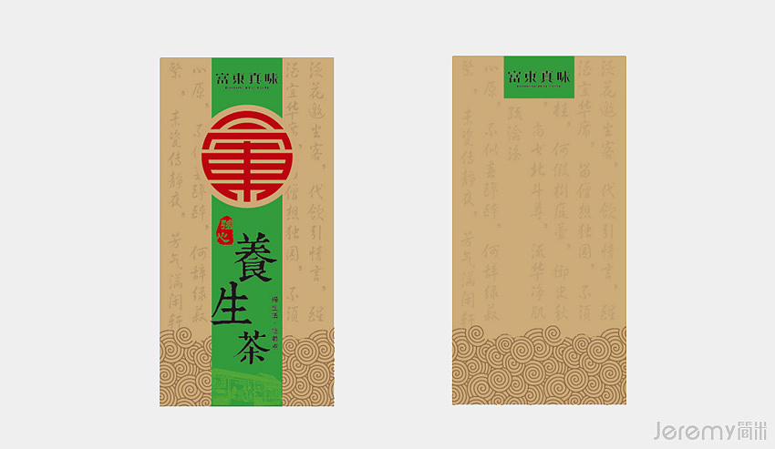 广东粤菜餐饮VI、SI设计——富东真味品牌整合设计