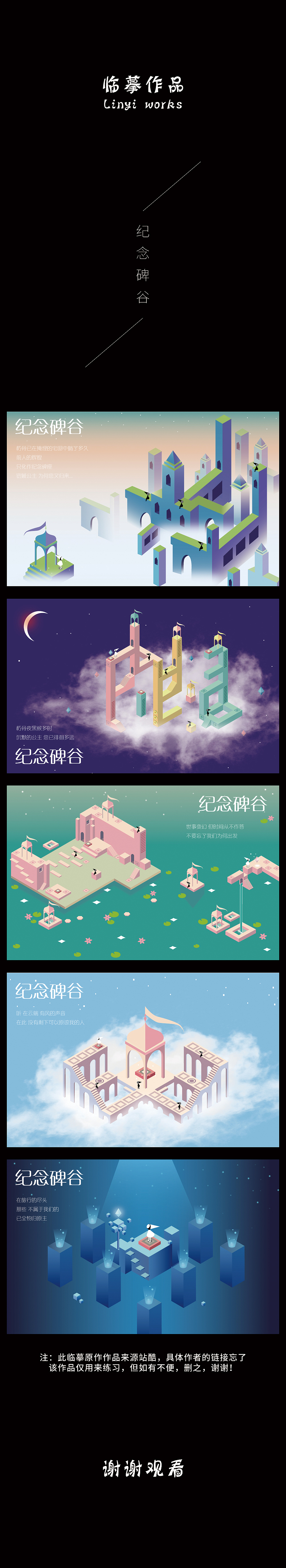 纪念碑谷（图ZMTU4Njc5MjEy） - 创作习作 - 站酷设计师千谦Chen原创素材 - 站酷ZCOOL