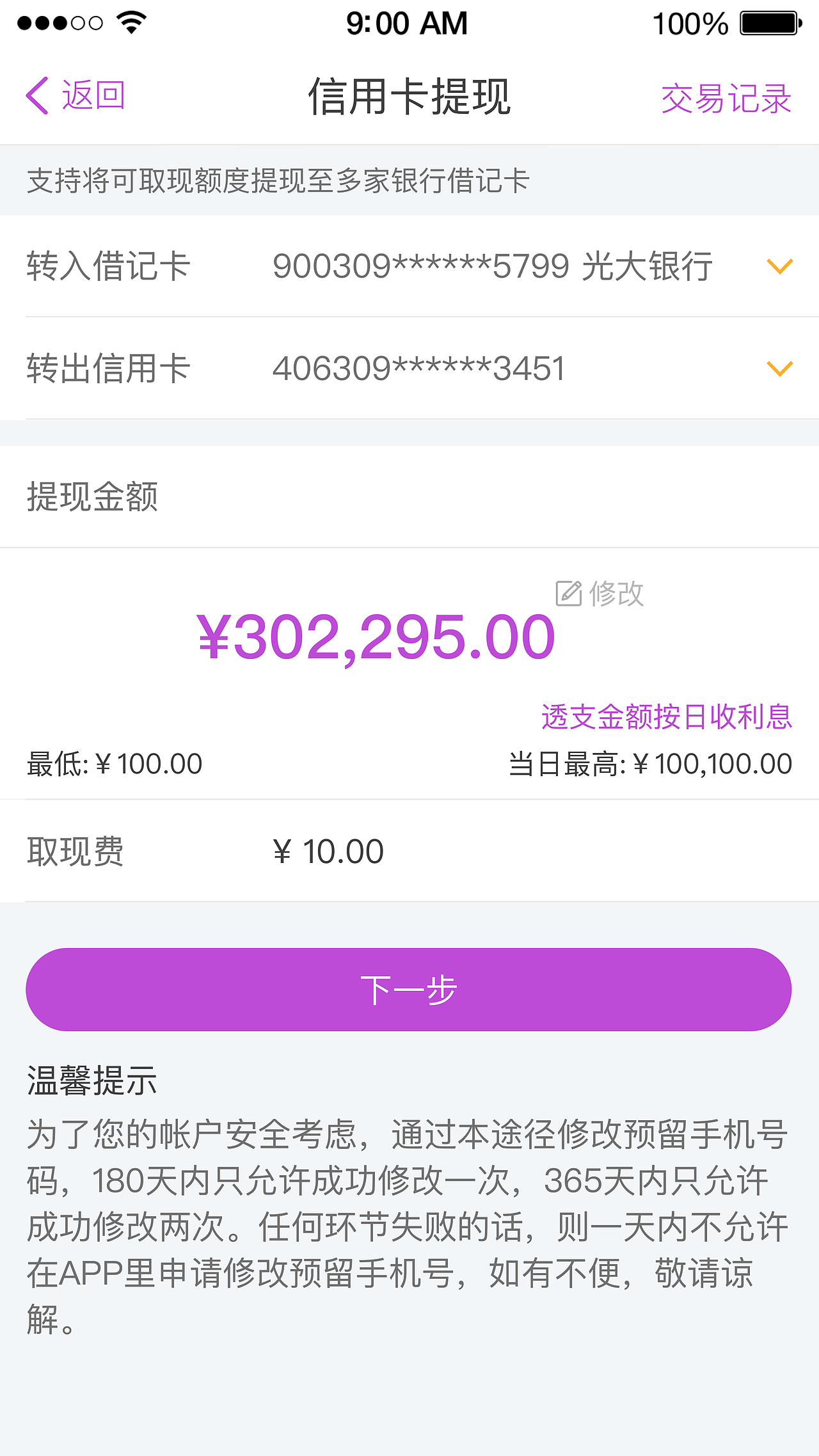 阳光惠生活app-心e金页面设计（图ZMTY5NDYyMzQ0） - APP界面 - 站酷设计师设计师ping原创素材 - 站酷ZCOOL