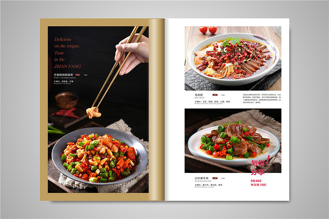 不同菜系的中餐菜单设计作品-让您的视觉饥饿得到满足!