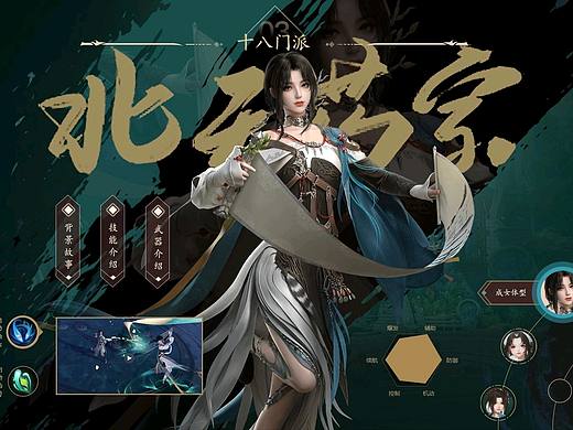 剑网三游戏官网改版练习