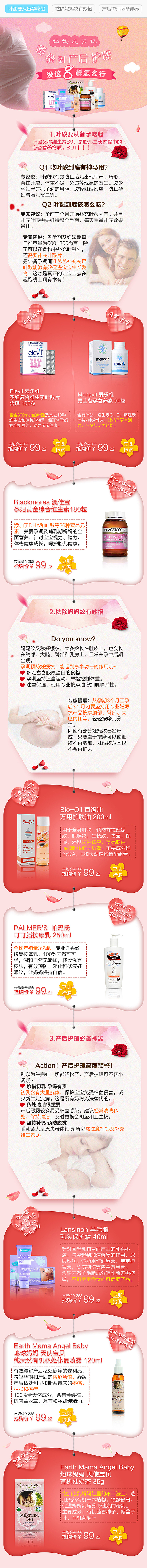 近期专题页设计（图ZNDc0MDc2ODA=） - 电商 - 站酷设计师Jinnix阿布原创素材 - 站酷ZCOOL