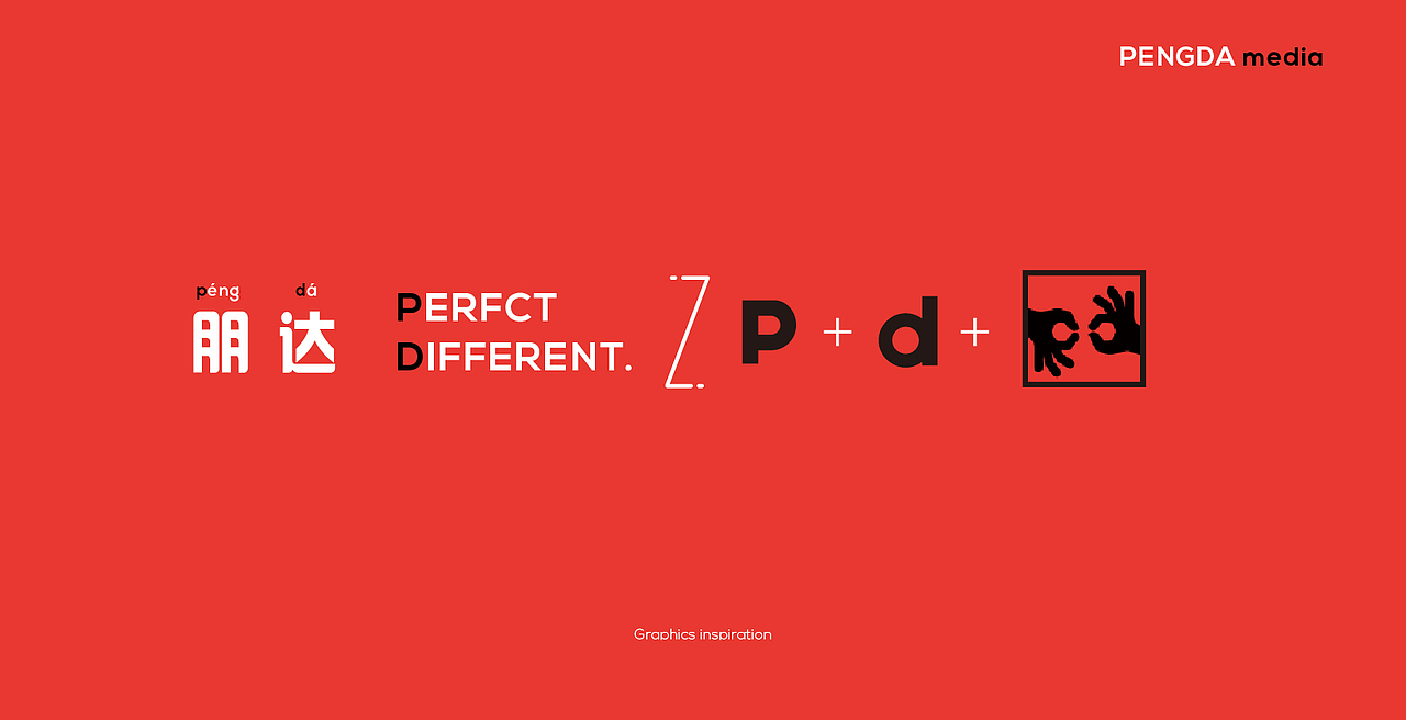 LOGO DESIGN/朋达 media