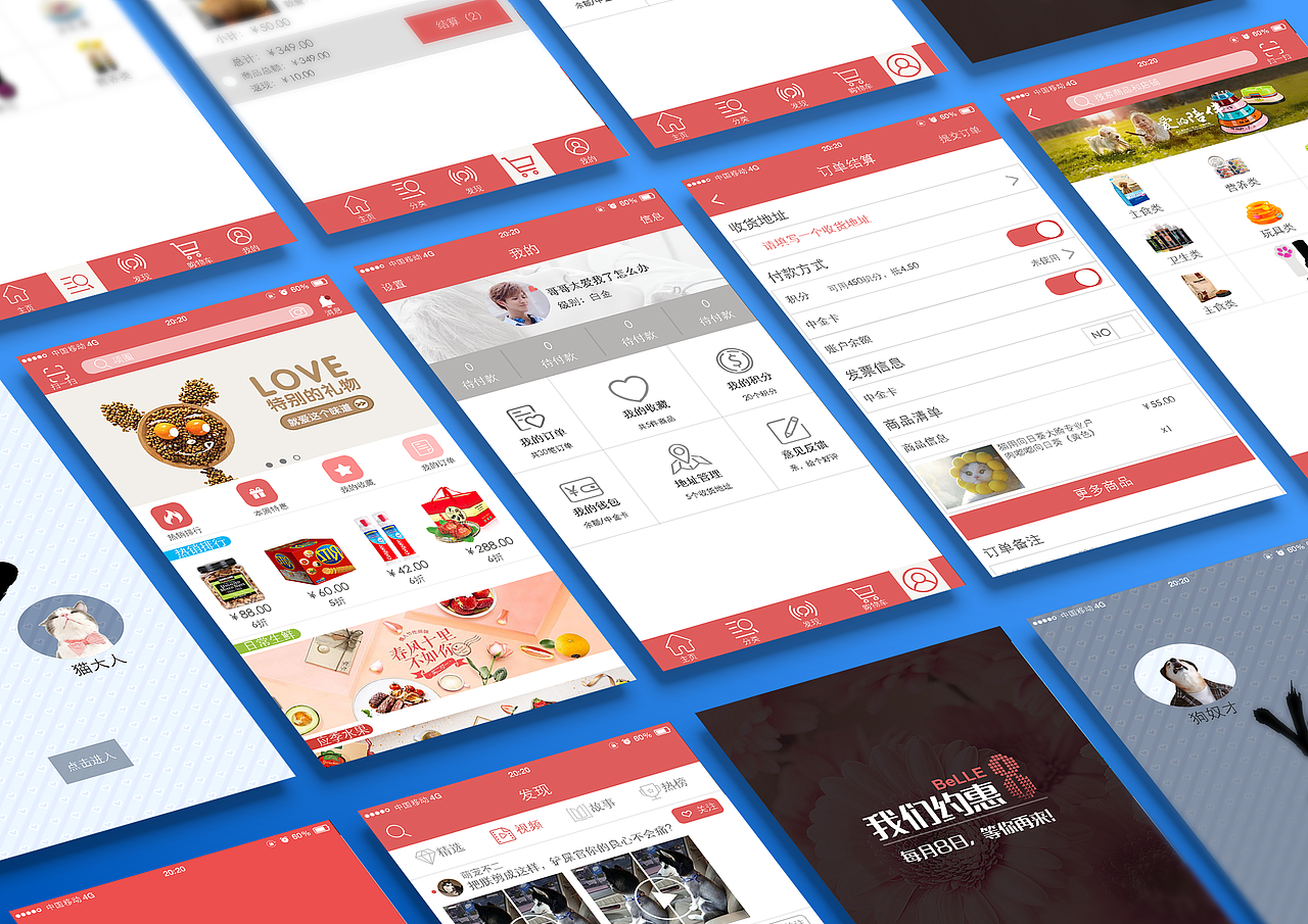 个人设计手机APP集