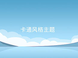 图标收藏