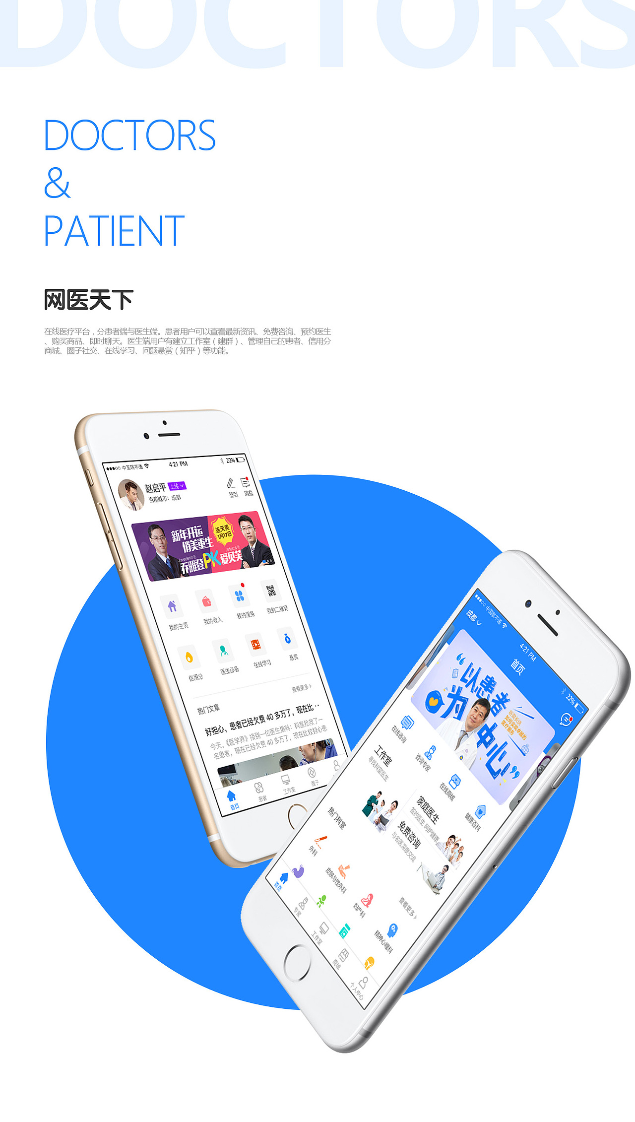 医生与患者医疗类app（图ZMTEwMjM2NDc2） - APP界面 - 站酷设计师桥豆酱原创素材 - 站酷ZCOOL