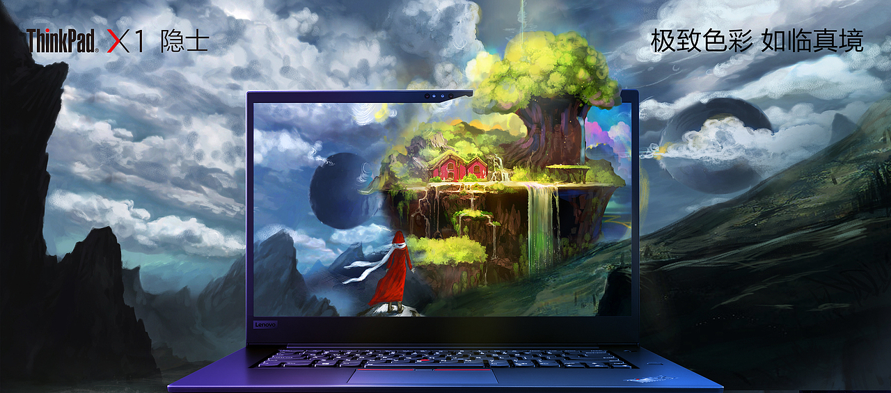 ThinkPad隐士—x1隐士《隐于心，或在心》（图ZMTM5MTUxMzQ4） - 宣传物料 - 站酷设计师rachel蕊原创素材 - 站酷ZCOOL