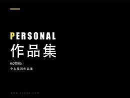 个人简历＆作品集