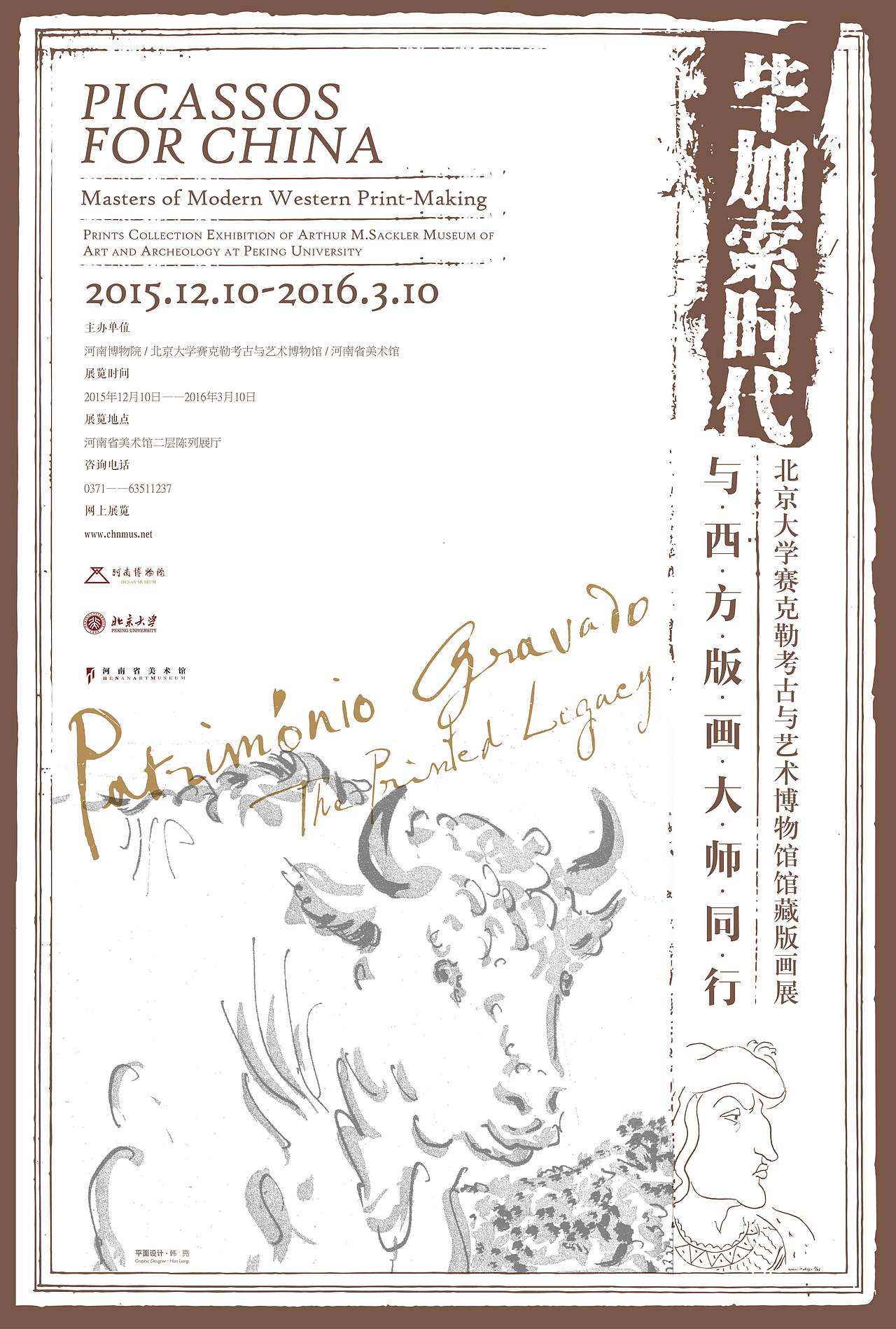 2013-2019丨河南博物院专题临展海报招贴设计合辑（图ZMjU4NzE2NjY4） - 海报 - 站酷设计师老寒头儿原创素材 - 站酷ZCOOL