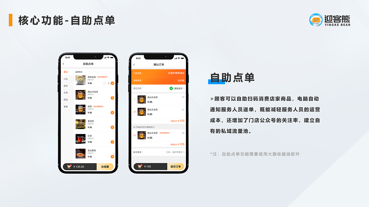 迎客熊小程序新版本上线
