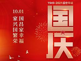 节气海报