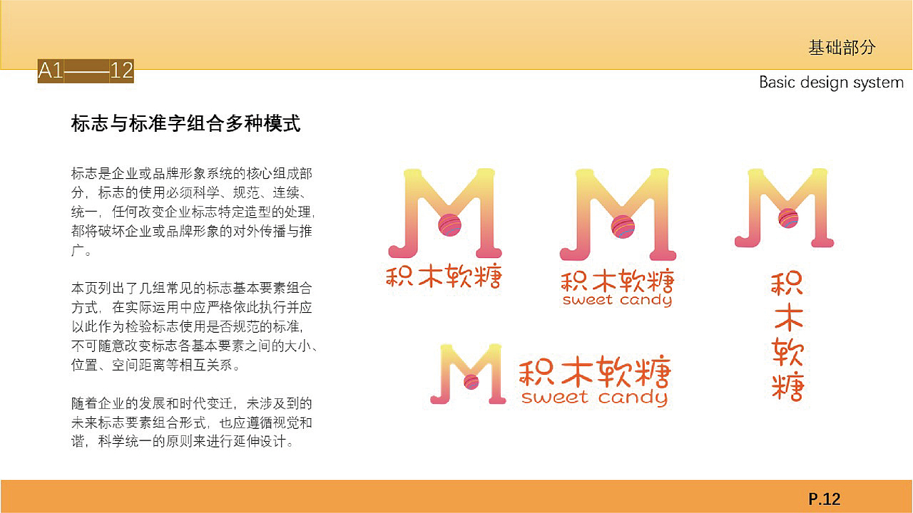 积木软糖（图ZMjc1MDI3Mjky） - Logo - 站酷设计师答瘪瘪原创素材 - 站酷ZCOOL