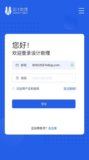 设计助理产品（图ZMjc4NTQ1NzU2） - 软件界面 - 站酷设计师雨0321原创素材 - 站酷ZCOOL