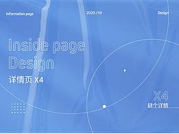 详情页