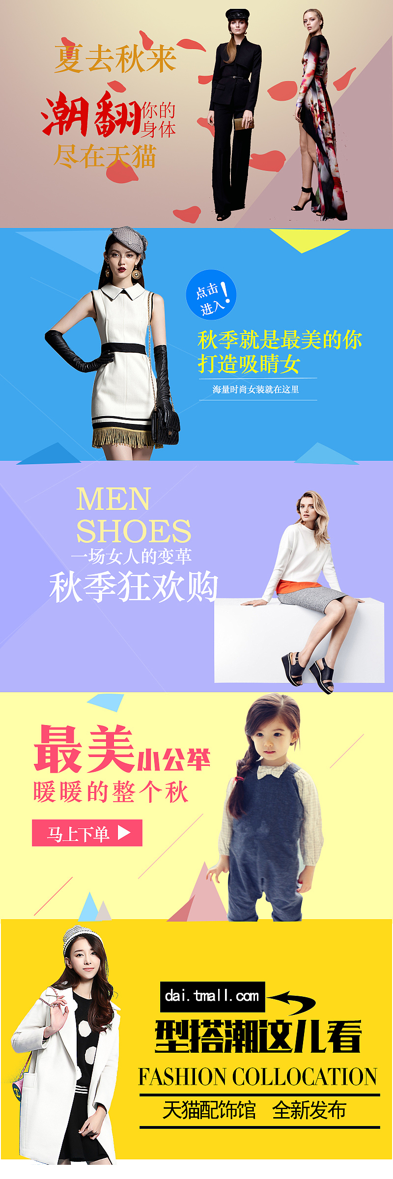 banner设计（图ZNjMzMTI5MTY=） - 运营设计 - 站酷设计师東道仰夢原创素材 - 站酷ZCOOL