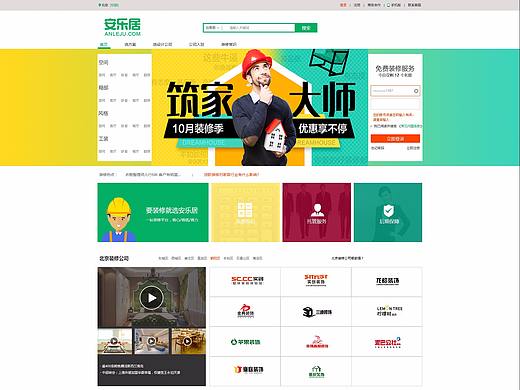 网站