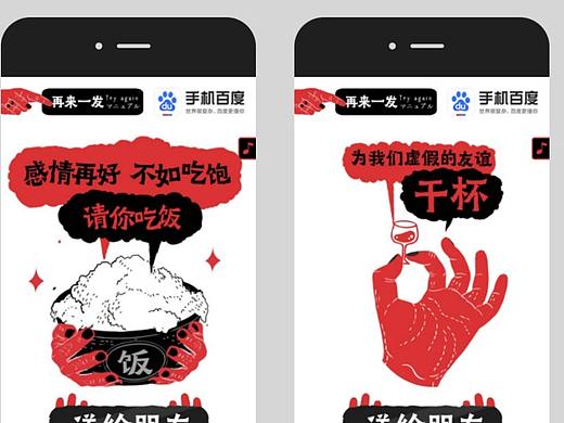 快闪营销刷屏h5案例如何做大汇总云丰网h5出品
