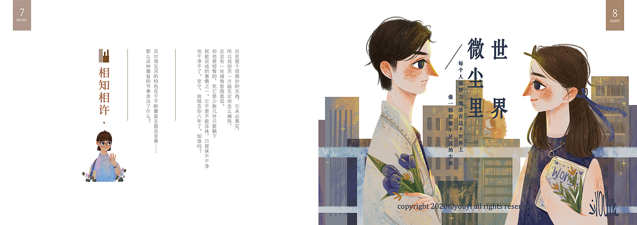 2020平面设计-画册作业-临摹-非商业（图ZMjQxODU1NzA4） - 书籍/画册 - 站酷设计师喵喵Mia原创素材 - 站酷ZCOOL