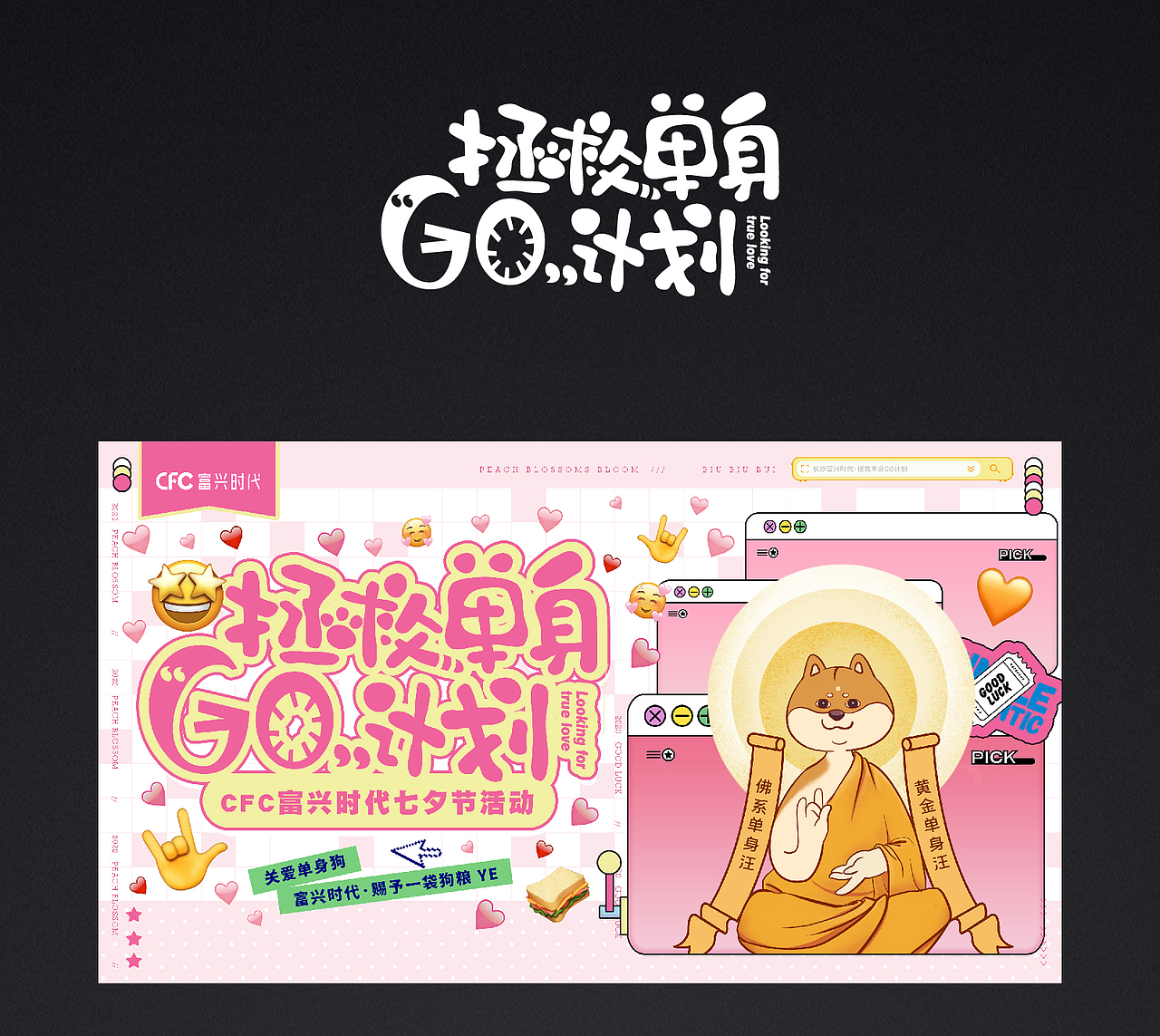 字体设计 ▏主视觉KV延展（图ZMjQ4MjI4Mzcy） - 字体/字形 - 站酷设计师宅家辣设计原创素材 - 站酷ZCOOL