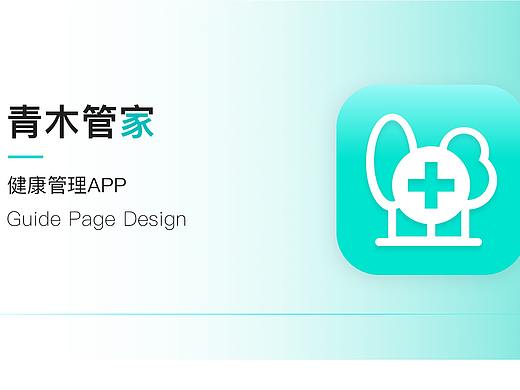 健康管理/医药APP