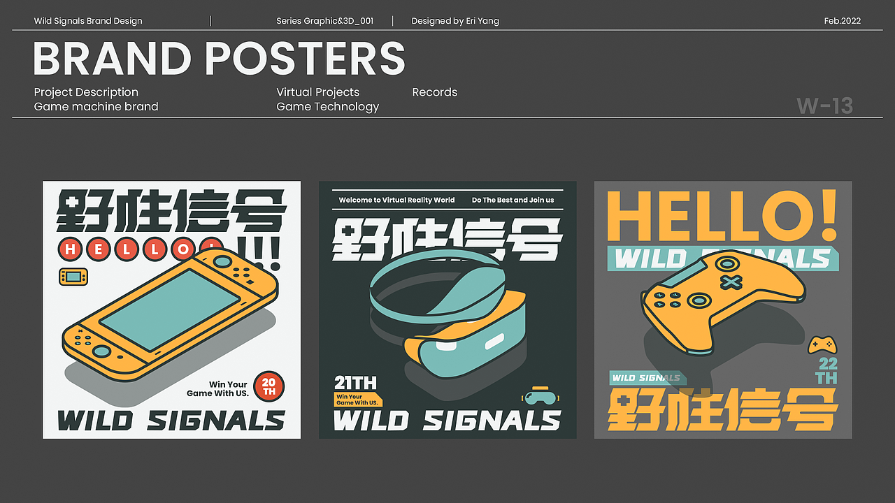 WILD SIGNALxEri(阿力) | Win Your Game with us（图ZMjg5NzI1ODM2） - 品牌 - 站酷设计师EriYang阿力原创素材 - 站酷ZCOOL