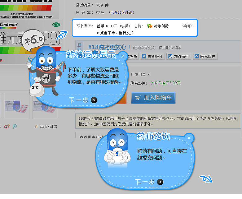 网站新版提醒（图ZMTI3OTE2MTI=） - 电商 - 站酷设计师招灰的鼻孔原创素材 - 站酷ZCOOL