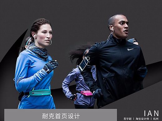 【NIKE】耐克日常页面设计2017-11-24