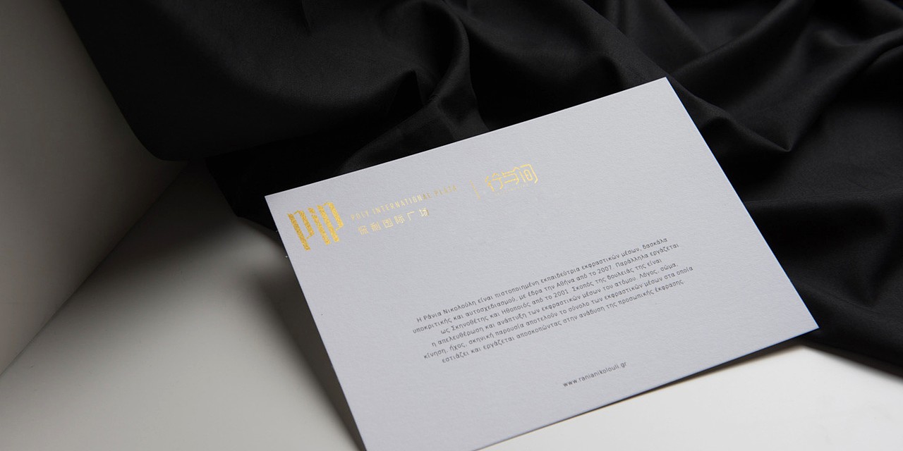 保利国际广场地产提案