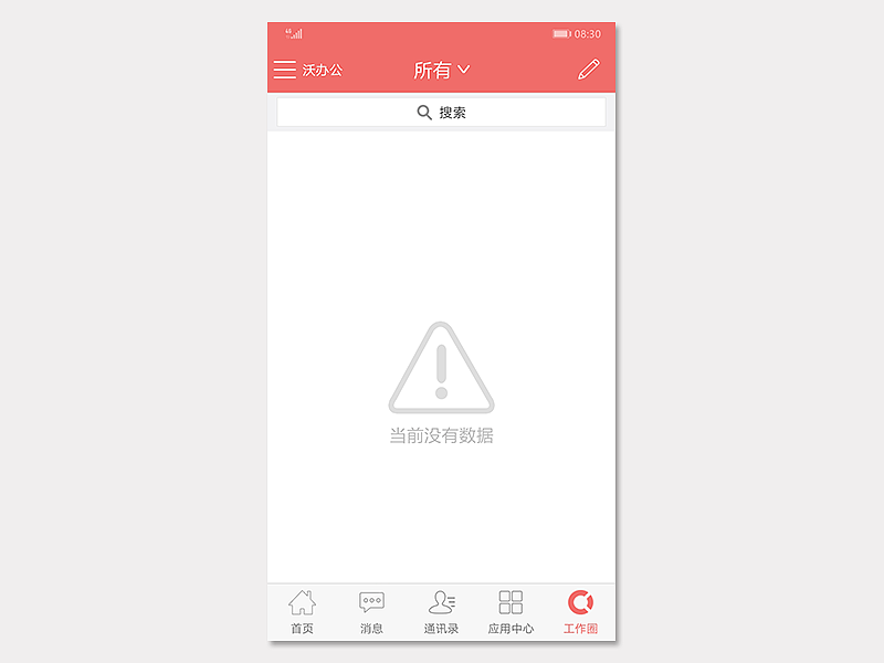 OA界面-APP（图ZMTg1ODc5MTYw） - APP界面 - 站酷设计师我爱吃青菜原创素材 - 站酷ZCOOL