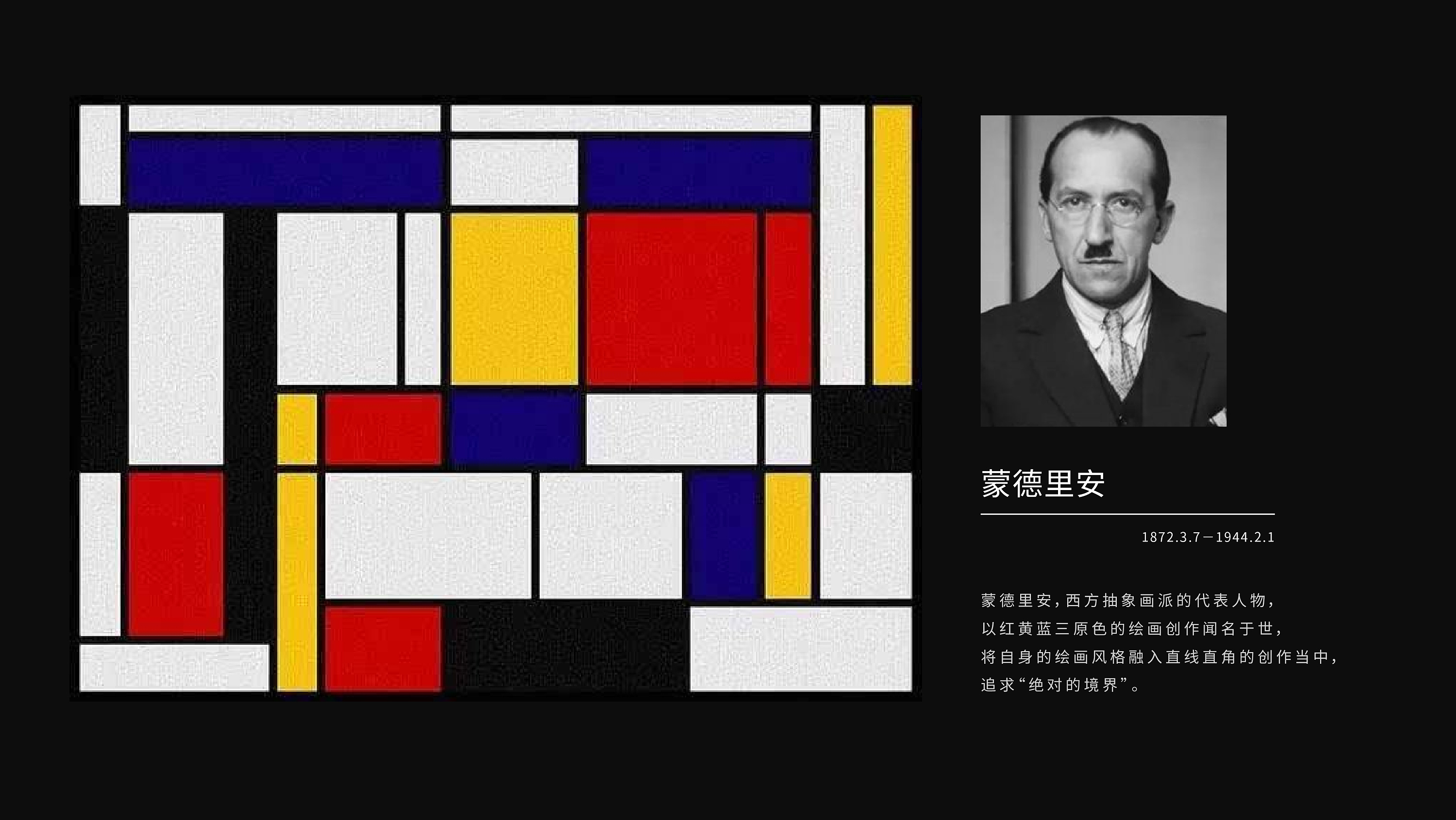 mondrians tea/蒙德里安s 茶