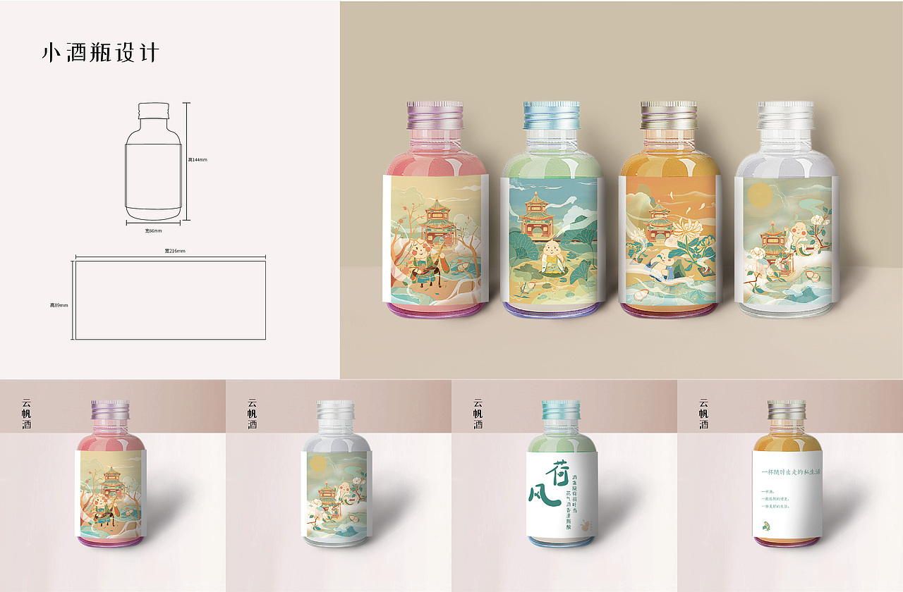 #2020青春答卷#“云帆酒肆”品牌设计（图ZMjExNTk4OTA4） - 品牌 - 站酷设计师NUIT原创素材 - 站酷ZCOOL